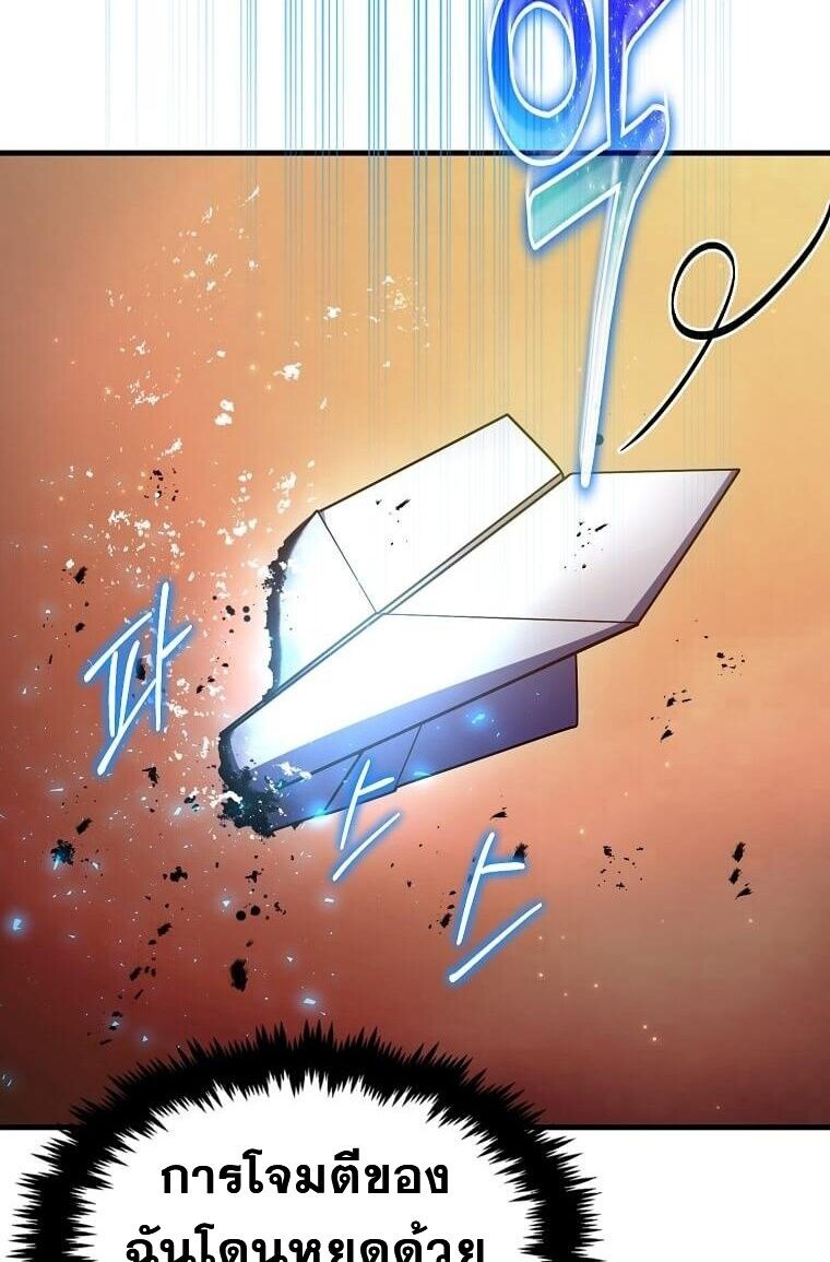 Regressed Genius Creates Mythic Items การกลับมาของอัจฉริยะผู้สร้างอาวุธตำนาน ตอนที่ 44 แปลไทย