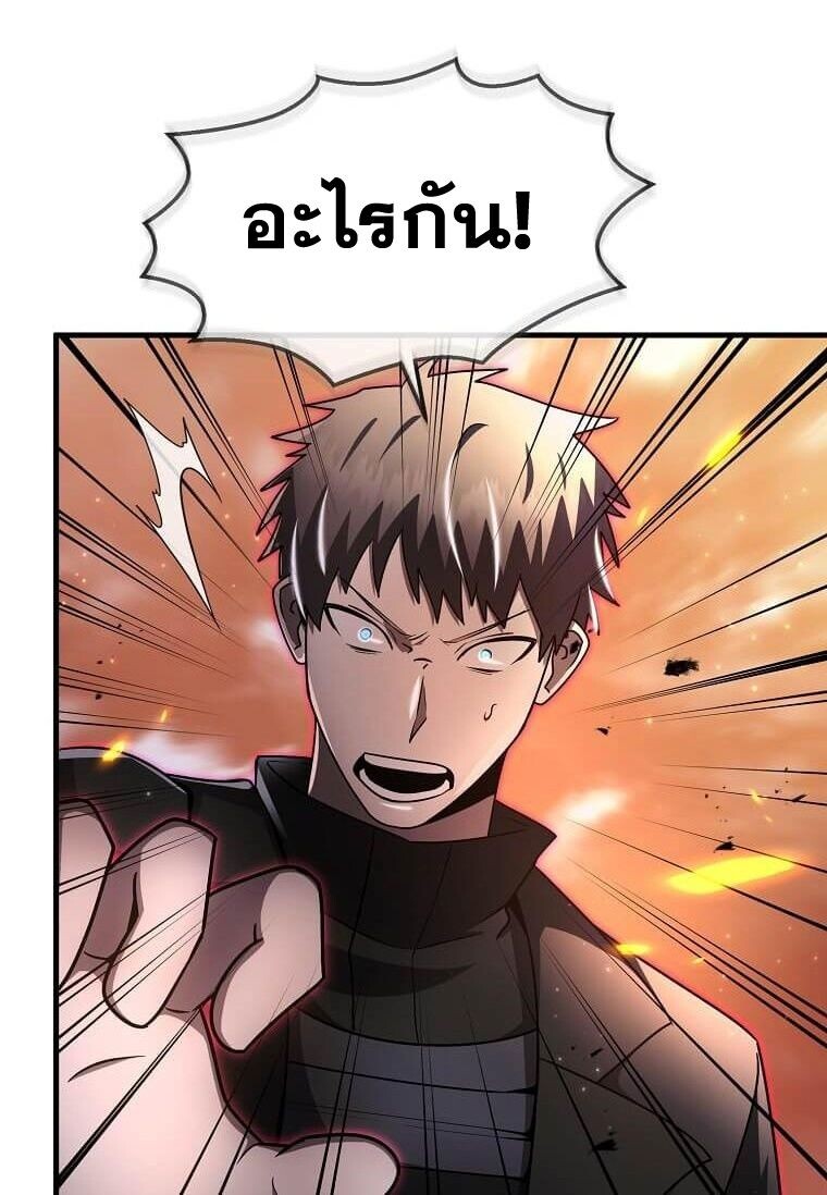 Regressed Genius Creates Mythic Items การกลับมาของอัจฉริยะผู้สร้างอาวุธตำนาน ตอนที่ 44 แปลไทย