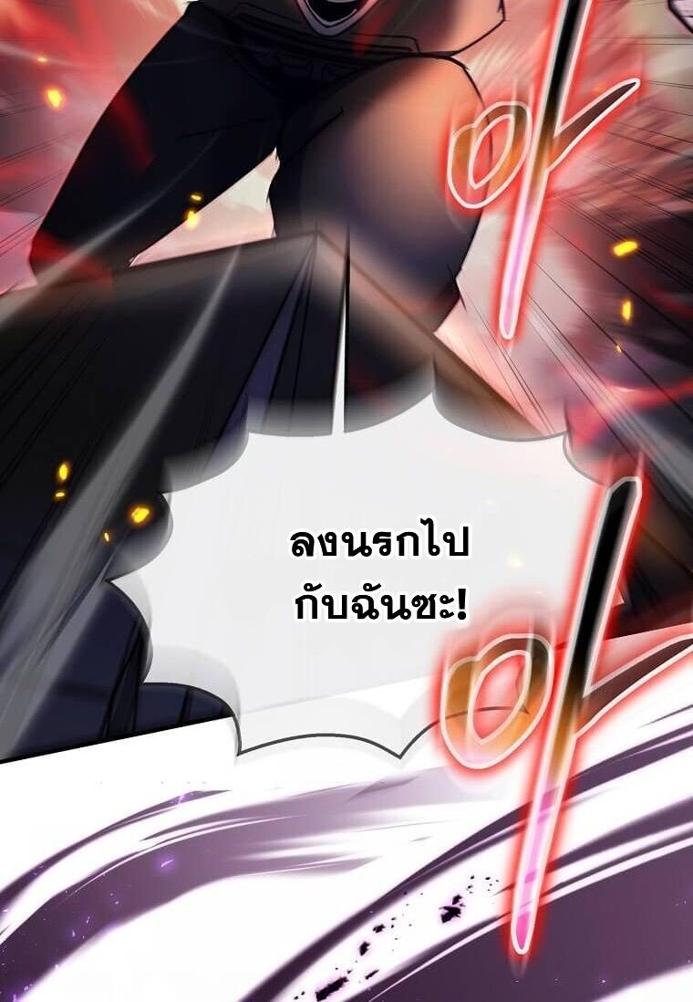 Regressed Genius Creates Mythic Items การกลับมาของอัจฉริยะผู้สร้างอาวุธตำนาน ตอนที่ 44 แปลไทย