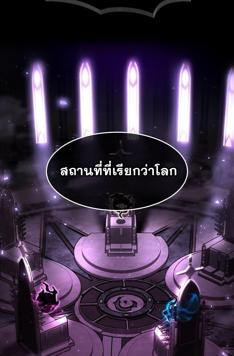 Regressed Genius Creates Mythic Items การกลับมาของอัจฉริยะผู้สร้างอาวุธตำนาน ตอนที่ 44 แปลไทย
