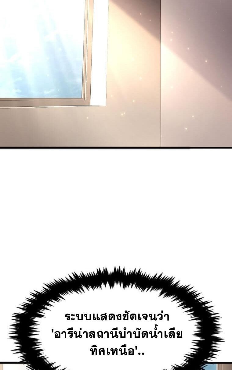 Regressed Genius Creates Mythic Items การกลับมาของอัจฉริยะผู้สร้างอาวุธตำนาน ตอนที่ 44 แปลไทย