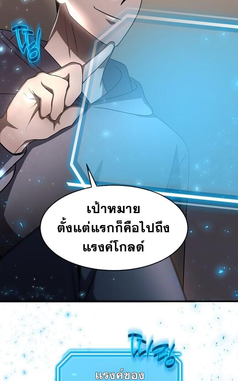 Regressed Genius Creates Mythic Items การกลับมาของอัจฉริยะผู้สร้างอาวุธตำนาน ตอนที่ 44 แปลไทย