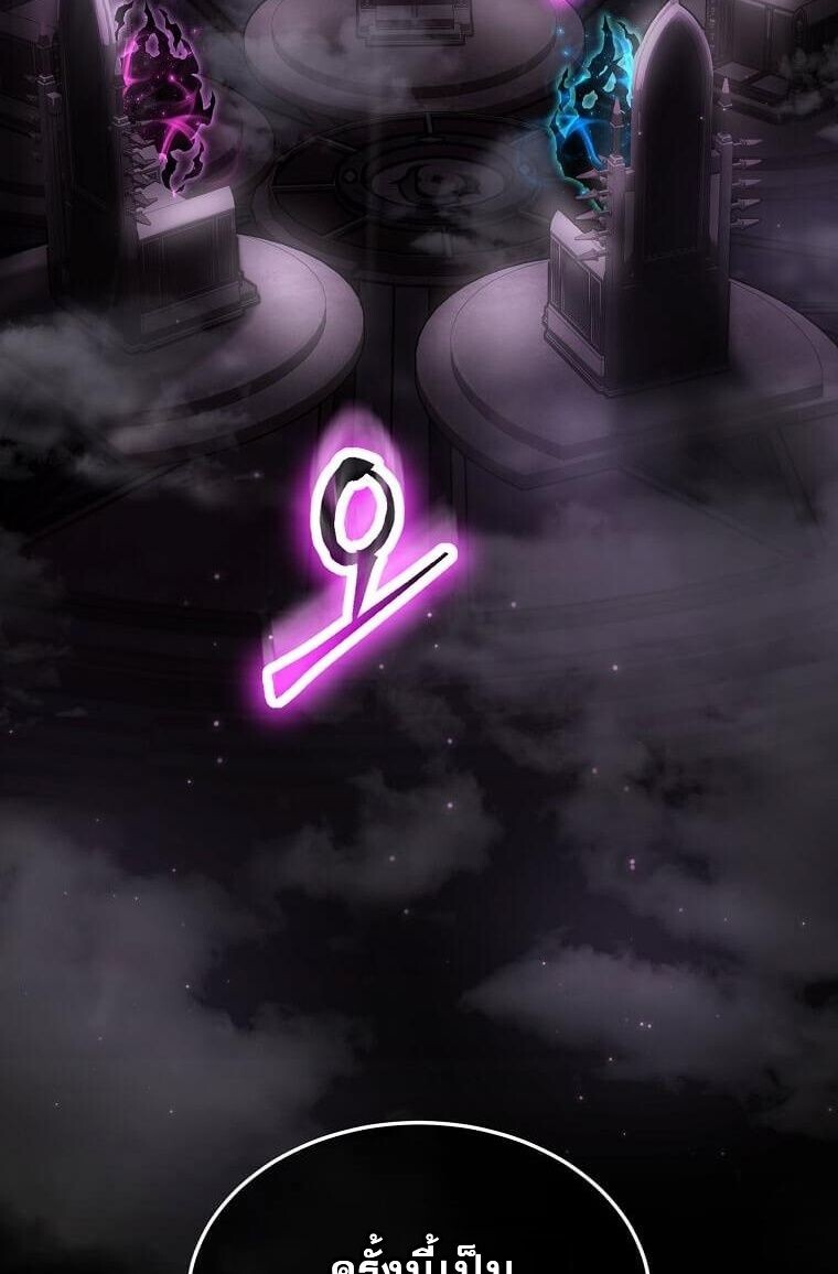 Regressed Genius Creates Mythic Items การกลับมาของอัจฉริยะผู้สร้างอาวุธตำนาน ตอนที่ 44 แปลไทย