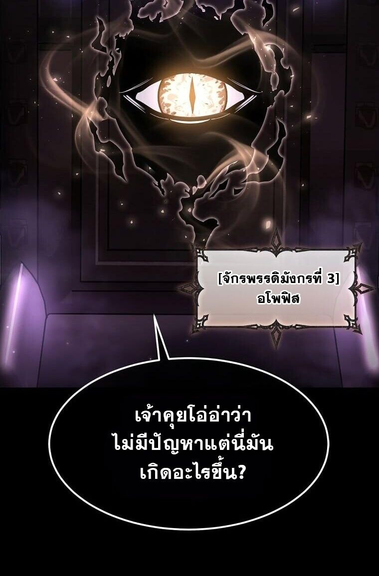 Regressed Genius Creates Mythic Items การกลับมาของอัจฉริยะผู้สร้างอาวุธตำนาน ตอนที่ 44 แปลไทย
