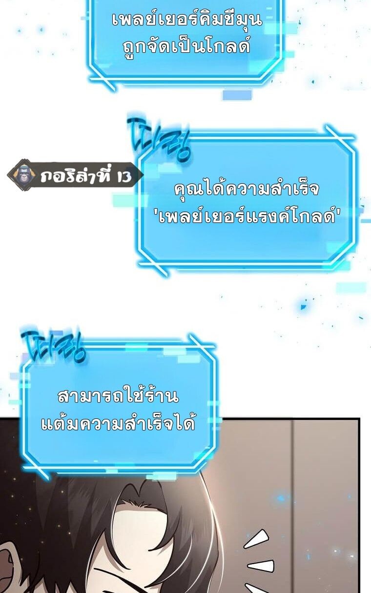 Regressed Genius Creates Mythic Items การกลับมาของอัจฉริยะผู้สร้างอาวุธตำนาน ตอนที่ 44 แปลไทย
