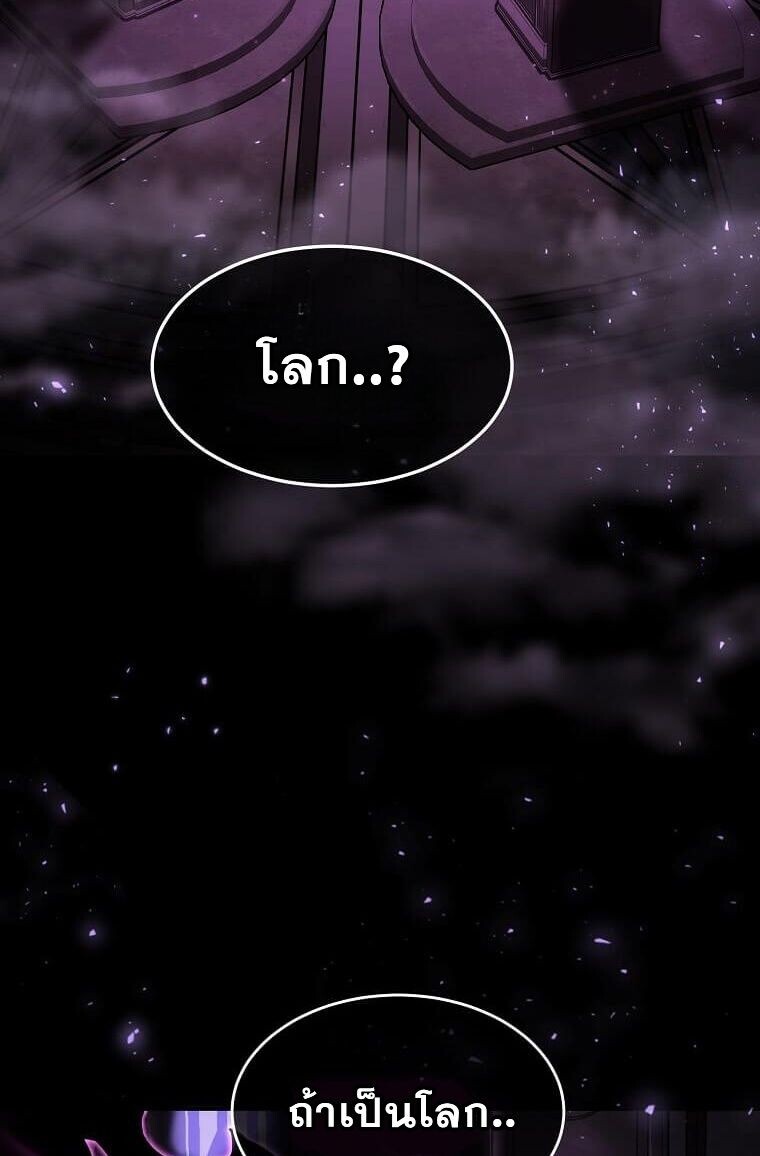 Regressed Genius Creates Mythic Items การกลับมาของอัจฉริยะผู้สร้างอาวุธตำนาน ตอนที่ 44 แปลไทย