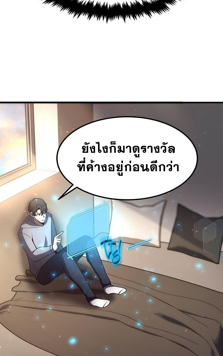 Regressed Genius Creates Mythic Items การกลับมาของอัจฉริยะผู้สร้างอาวุธตำนาน ตอนที่ 44 แปลไทย