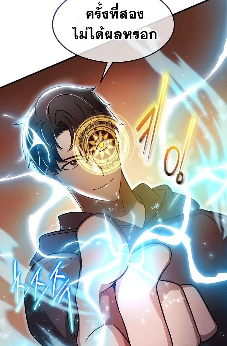 Regressed Genius Creates Mythic Items การกลับมาของอัจฉริยะผู้สร้างอาวุธตำนาน ตอนที่ 44 แปลไทย