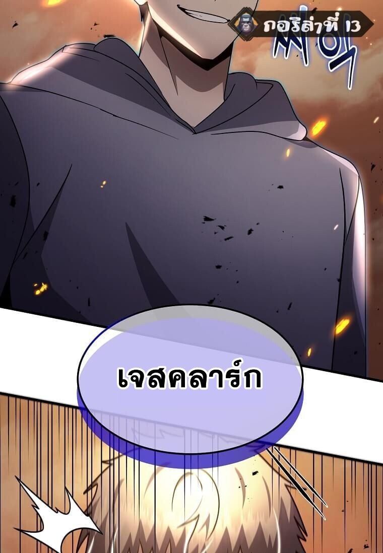 Regressed Genius Creates Mythic Items การกลับมาของอัจฉริยะผู้สร้างอาวุธตำนาน ตอนที่ 44 แปลไทย