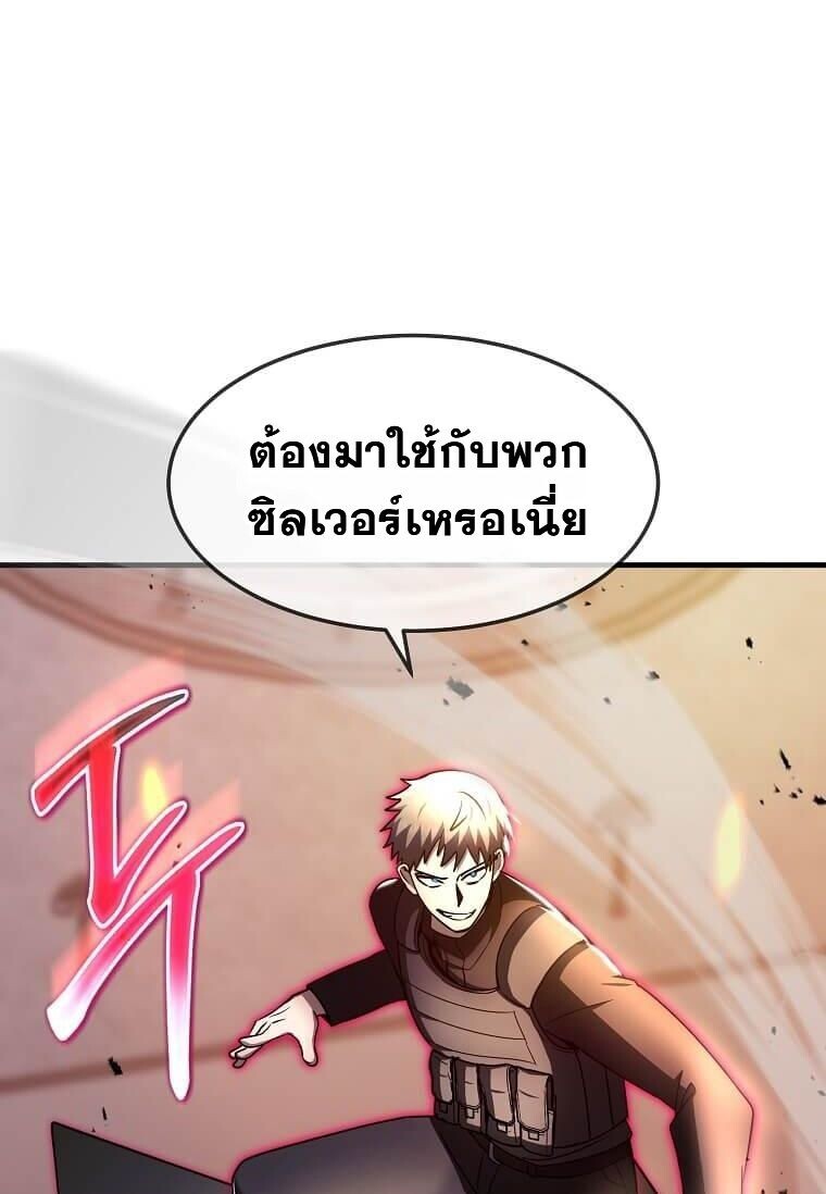 Regressed Genius Creates Mythic Items การกลับมาของอัจฉริยะผู้สร้างอาวุธตำนาน ตอนที่ 44 แปลไทย