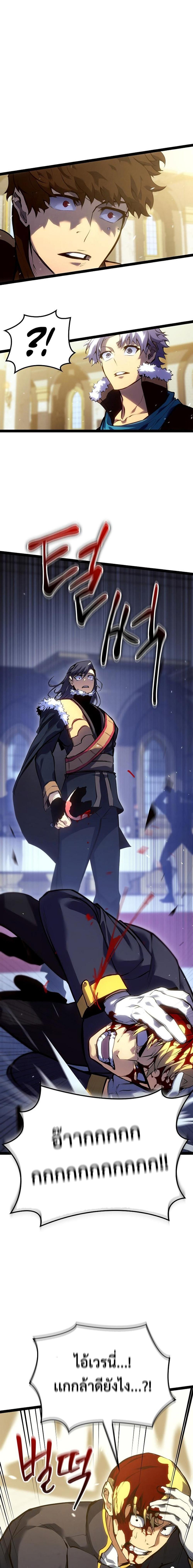 Regressing as the Reincarnated Bastard of the Sword Clan ตอนที่ 8 แปลไทย