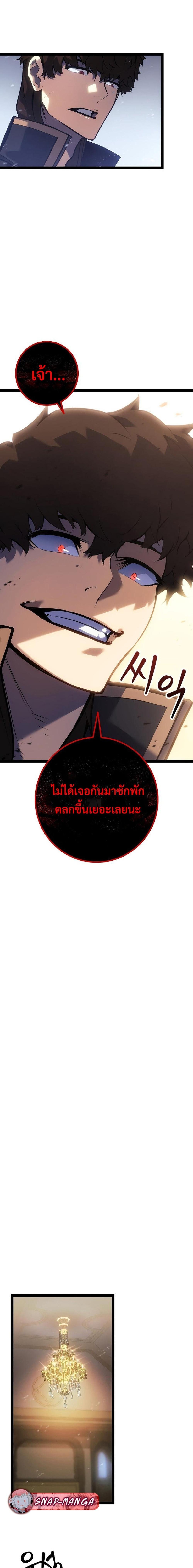 Regressing as the Reincarnated Bastard of the Sword Clan ตอนที่ 8 แปลไทย