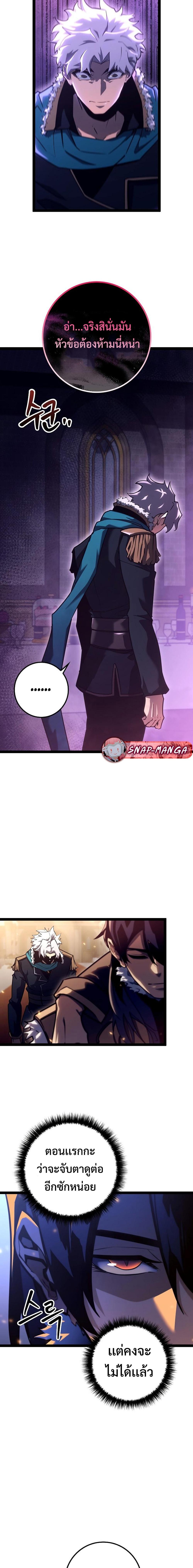 Regressing as the Reincarnated Bastard of the Sword Clan ตอนที่ 8 แปลไทย