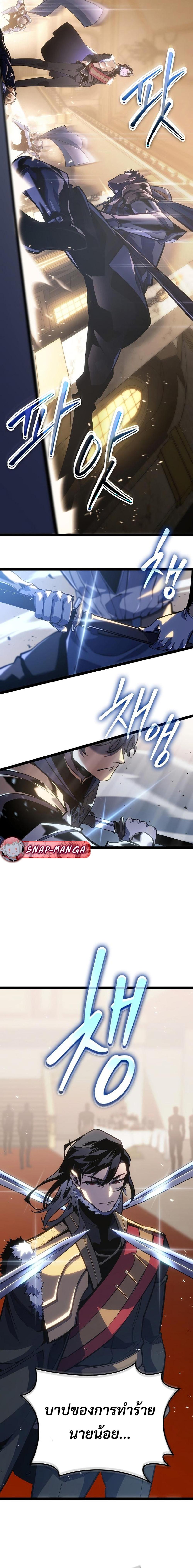 Regressing as the Reincarnated Bastard of the Sword Clan ตอนที่ 8 แปลไทย