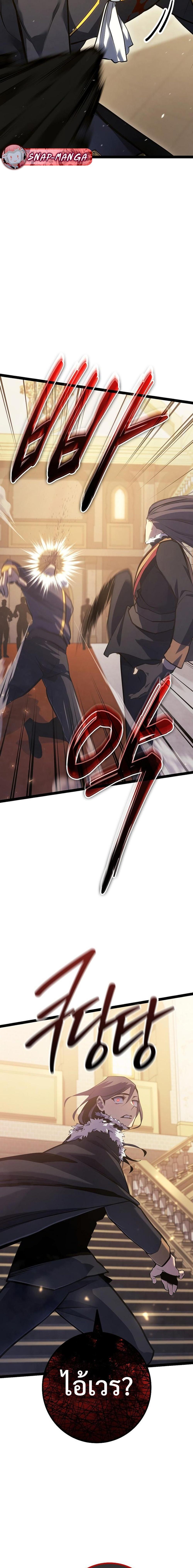 Regressing as the Reincarnated Bastard of the Sword Clan ตอนที่ 8 แปลไทย