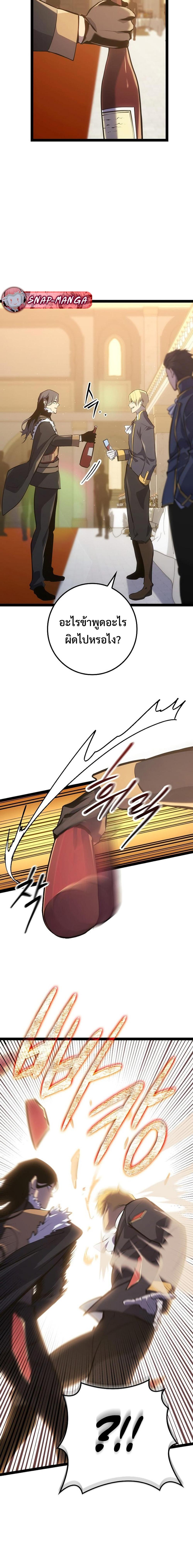 Regressing as the Reincarnated Bastard of the Sword Clan ตอนที่ 8 แปลไทย