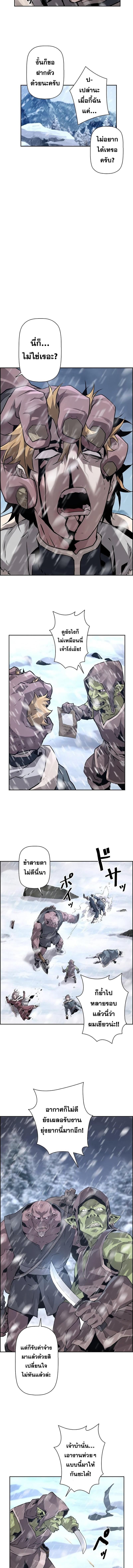 Necromancer’s Evolutionary Traits ตอนที่ 25 แปลไทย