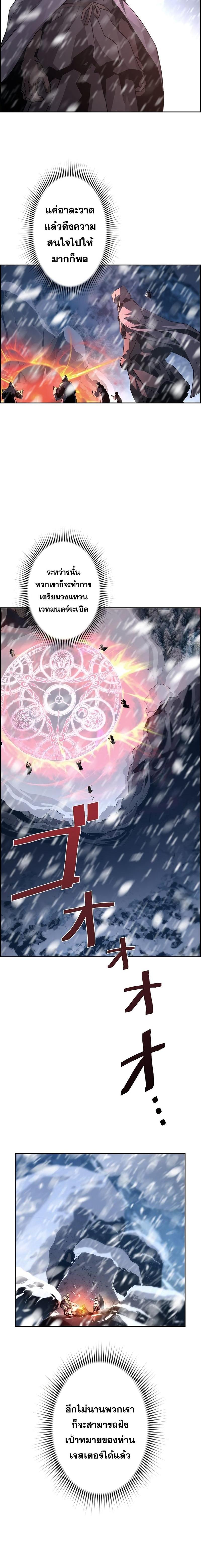 Necromancer’s Evolutionary Traits ตอนที่ 25 แปลไทย