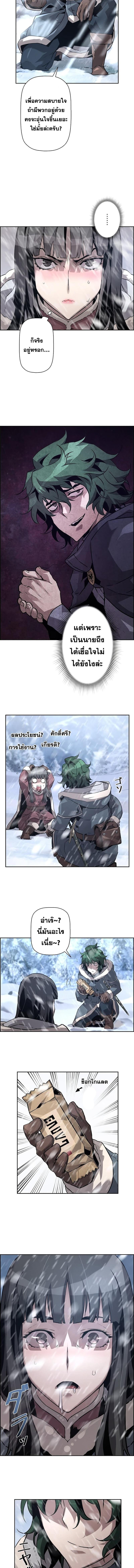Necromancer’s Evolutionary Traits ตอนที่ 25 แปลไทย