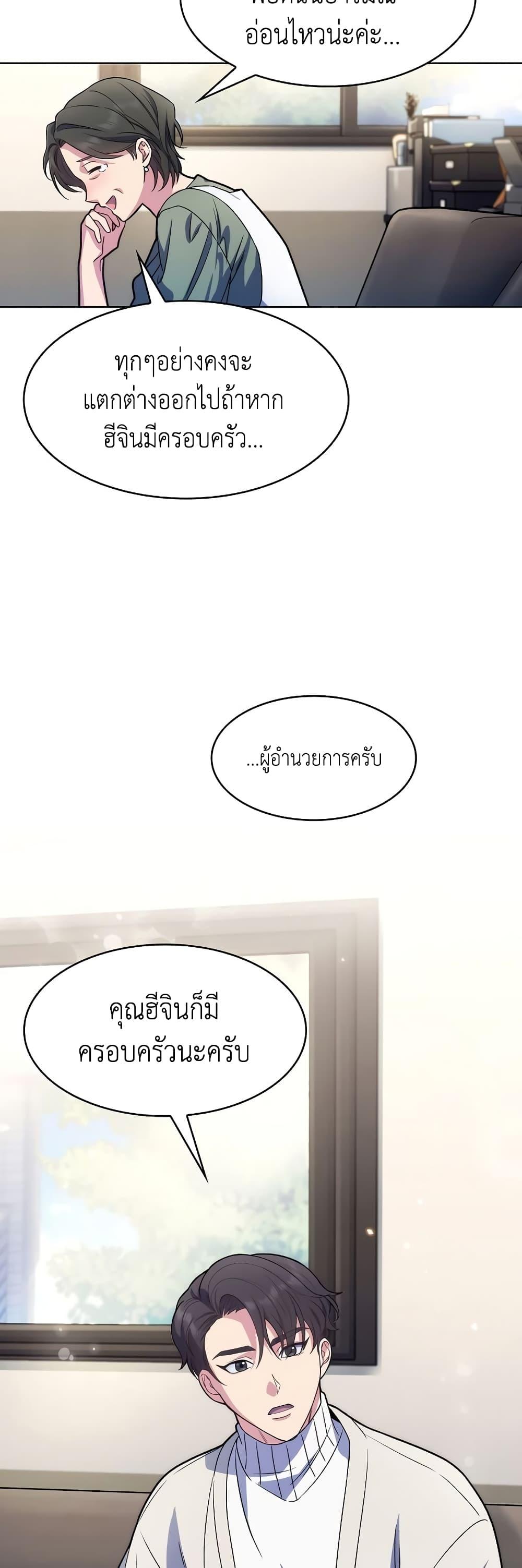 Level-Up Doctor ตอนที่ 6 แปลไทย