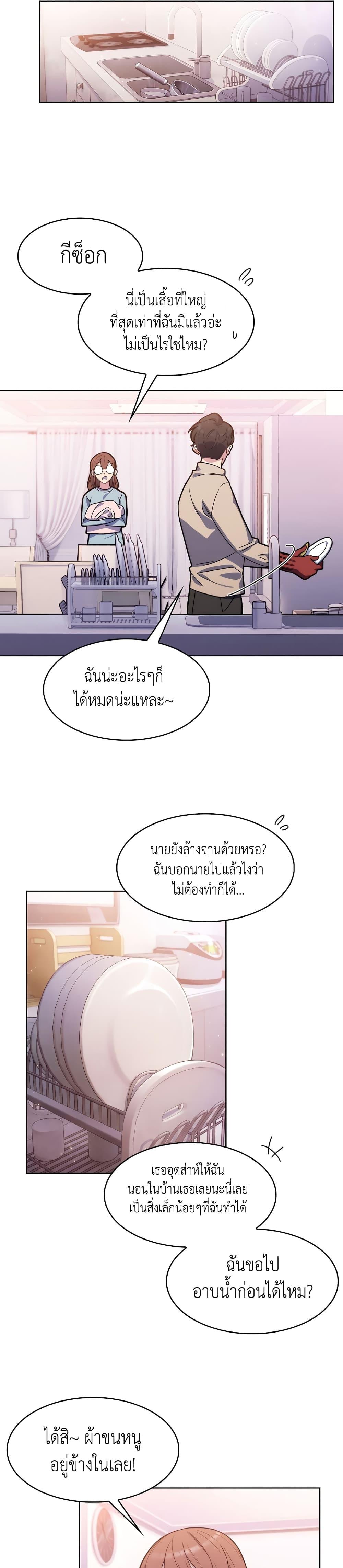 Level-Up Doctor ตอนที่ 6 แปลไทย