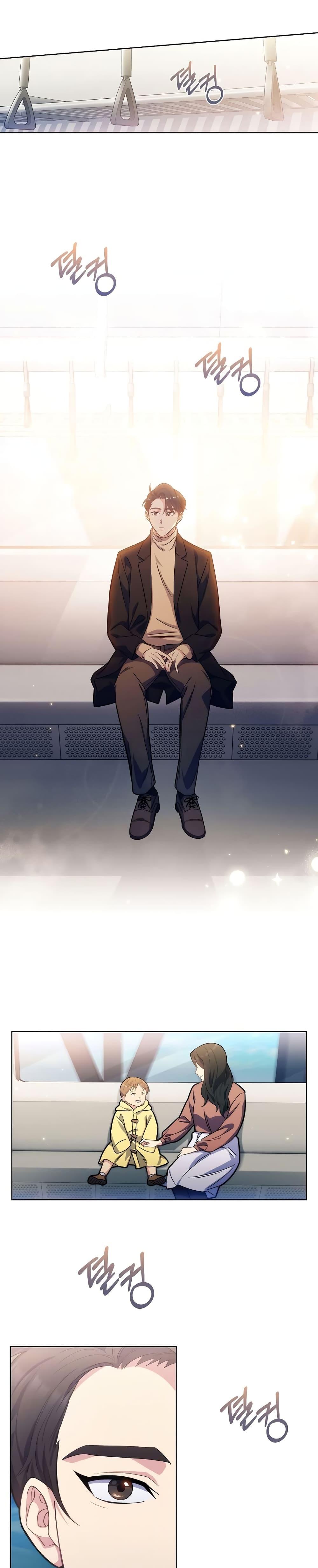 Level-Up Doctor ตอนที่ 6 แปลไทย