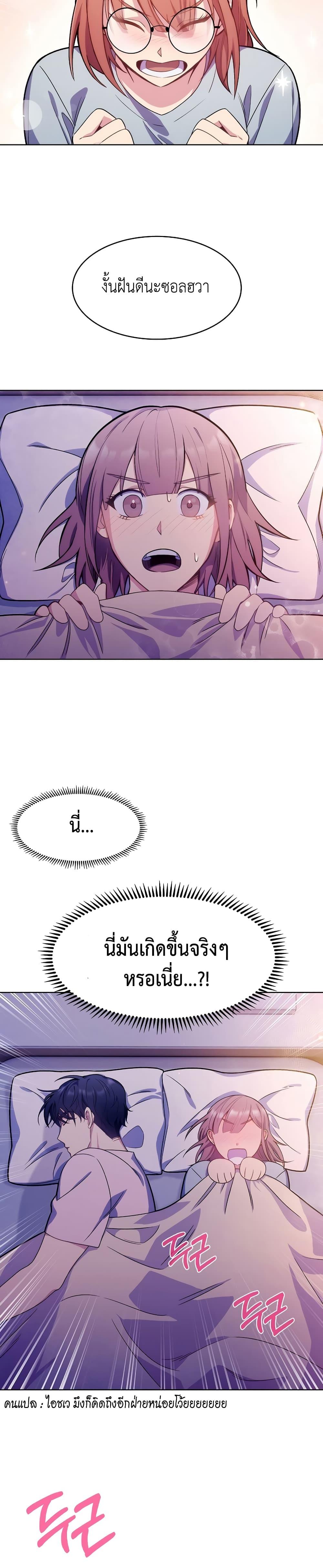 Level-Up Doctor ตอนที่ 6 แปลไทย