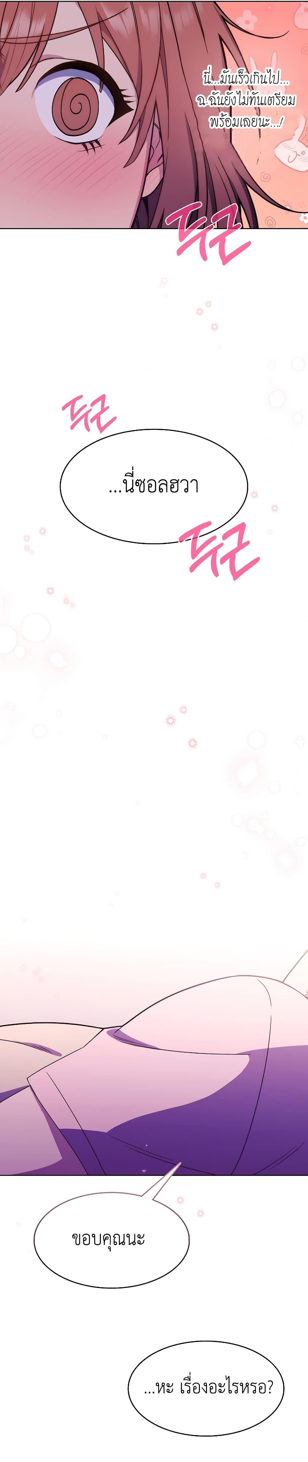 Level-Up Doctor ตอนที่ 6 แปลไทย