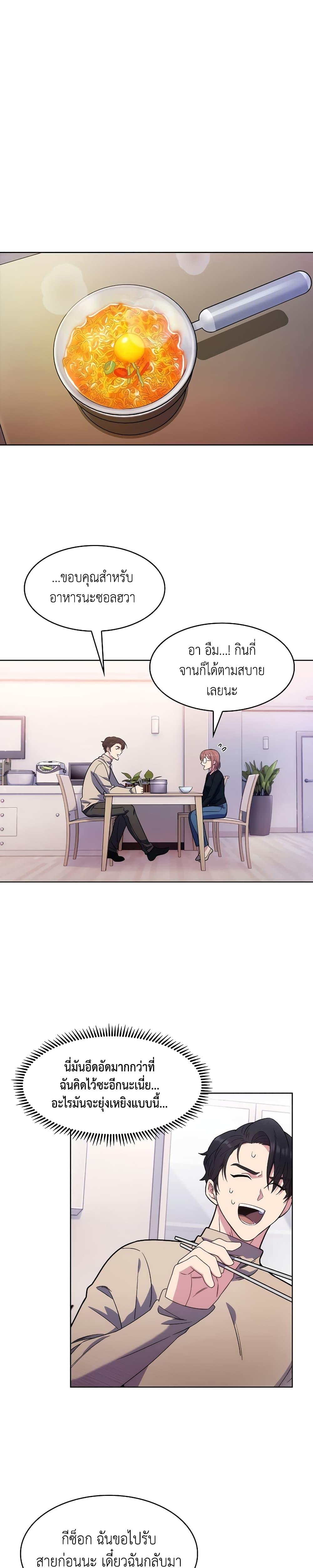 Level-Up Doctor ตอนที่ 6 แปลไทย