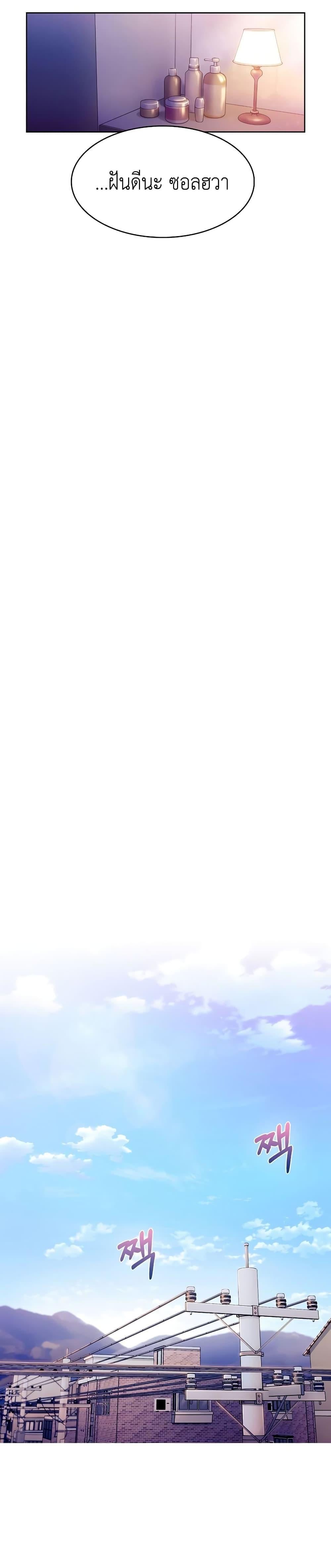 Level-Up Doctor ตอนที่ 6 แปลไทย