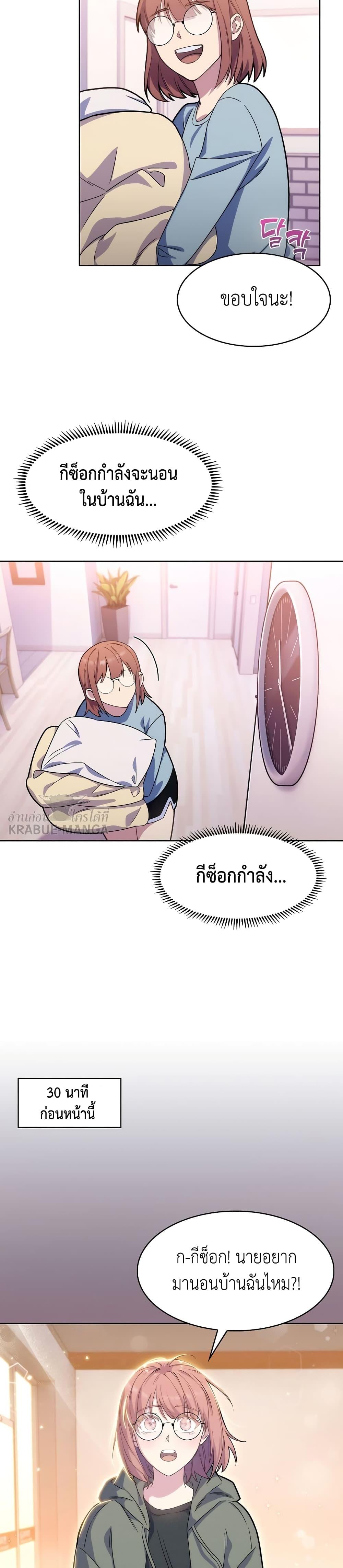 Level-Up Doctor ตอนที่ 6 แปลไทย