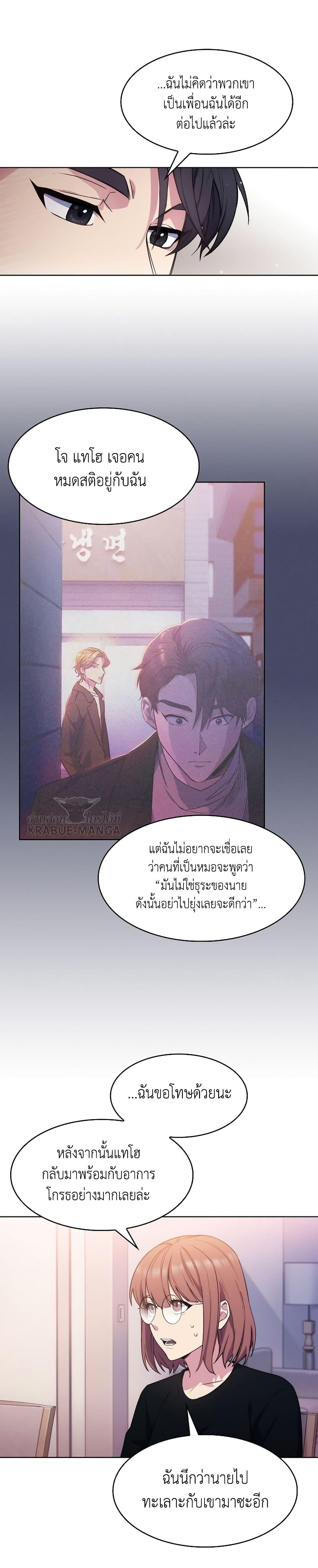 Level-Up Doctor ตอนที่ 6 แปลไทย