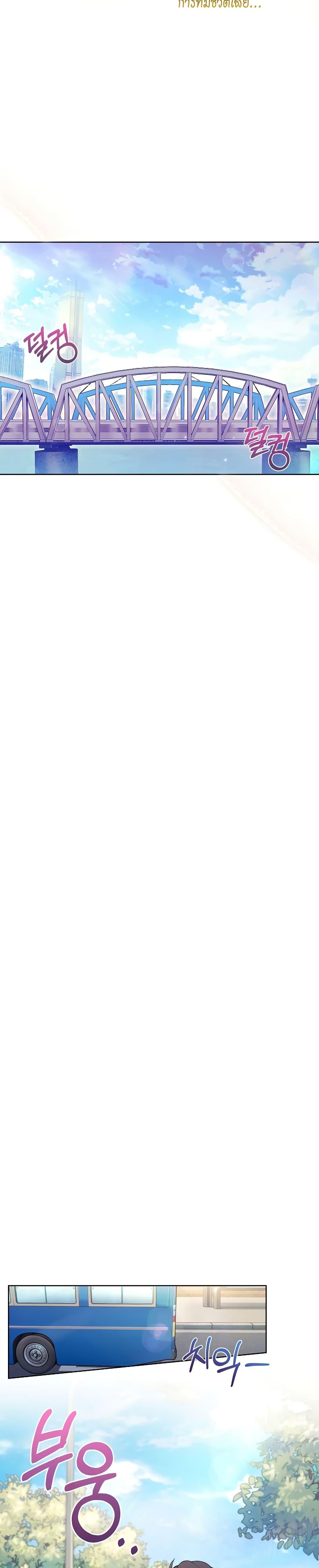 Level-Up Doctor ตอนที่ 6 แปลไทย