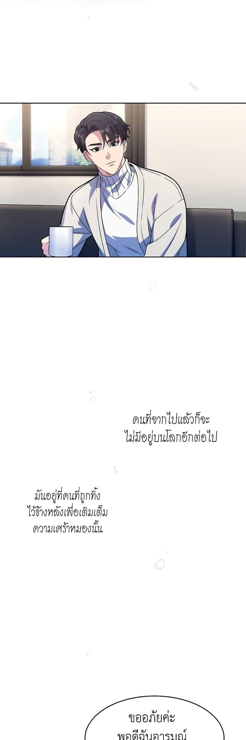 Level-Up Doctor ตอนที่ 6 แปลไทย