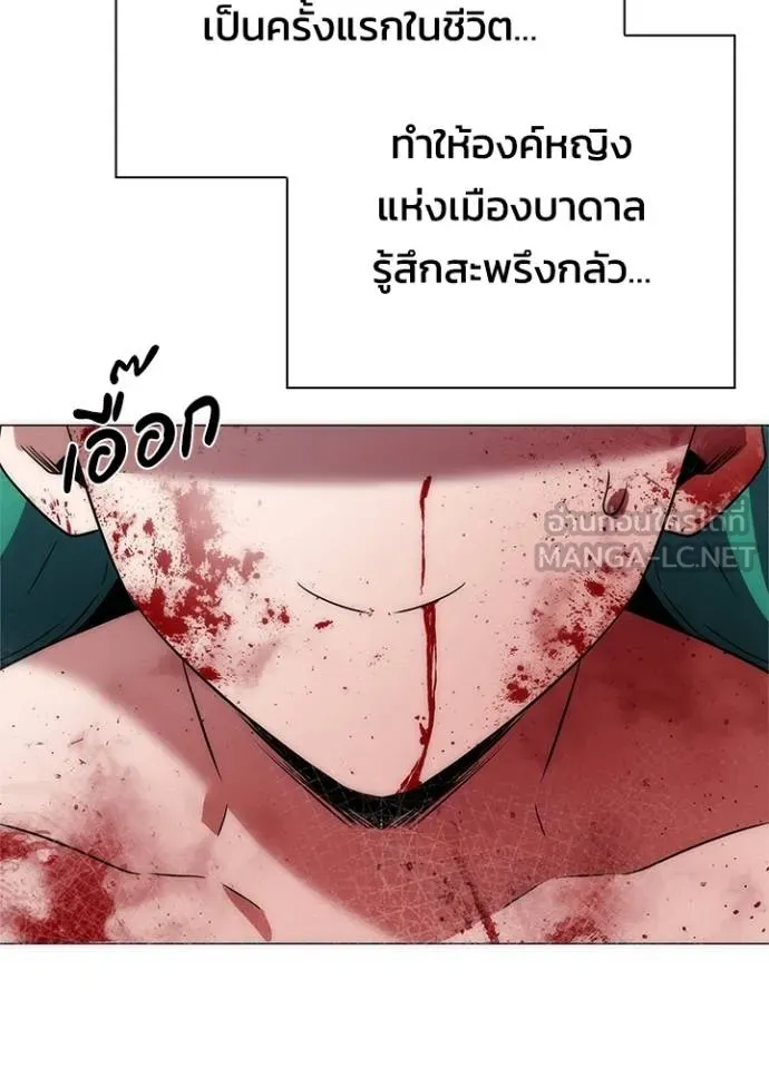 Night of the Ogre ตอนที่ 56 แปลไทย
