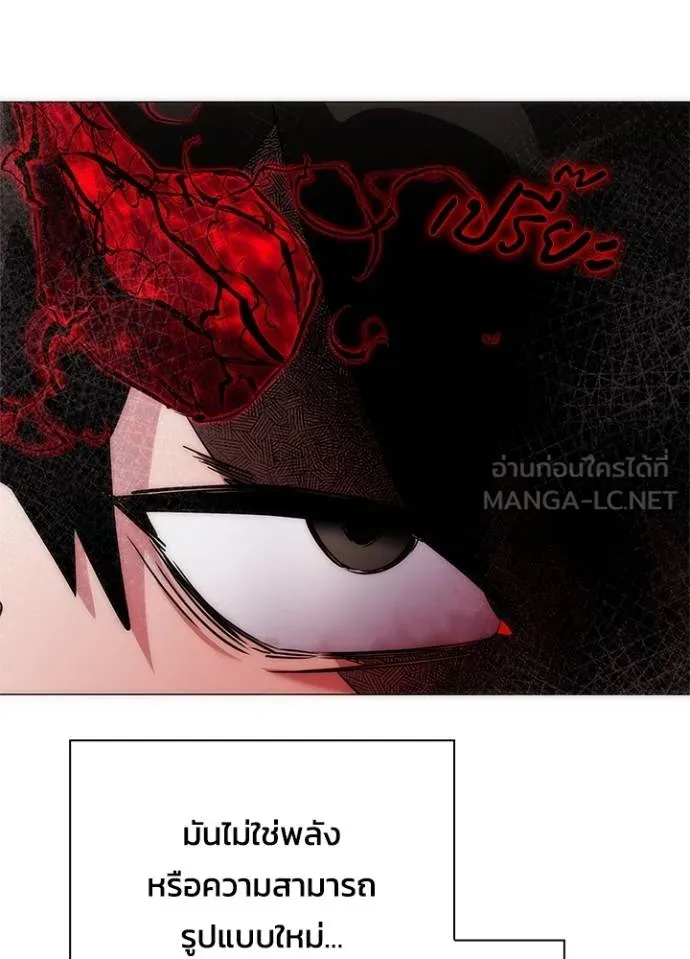 Night of the Ogre ตอนที่ 56 แปลไทย