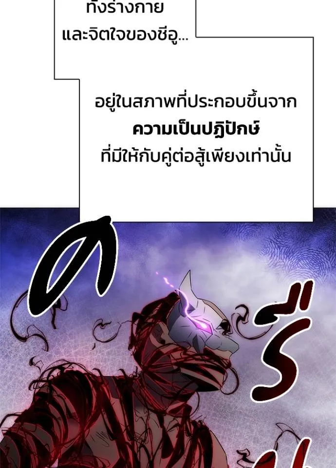 Night of the Ogre ตอนที่ 56 แปลไทย