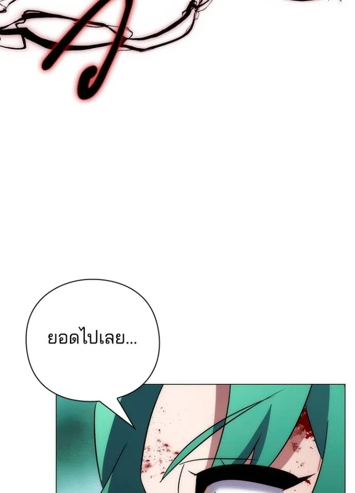 Night of the Ogre ตอนที่ 56 แปลไทย