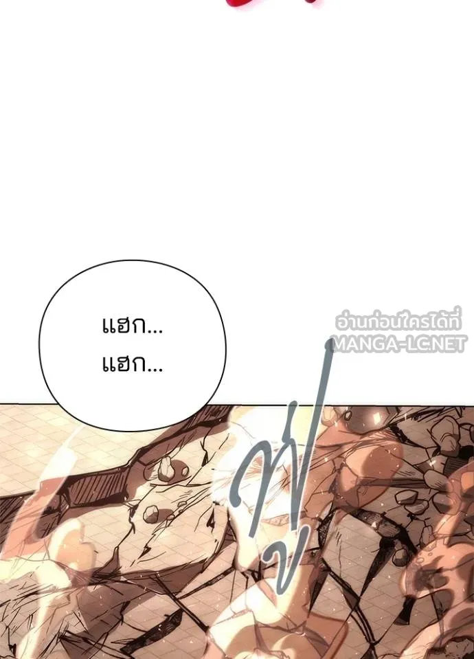 Night of the Ogre ตอนที่ 56 แปลไทย