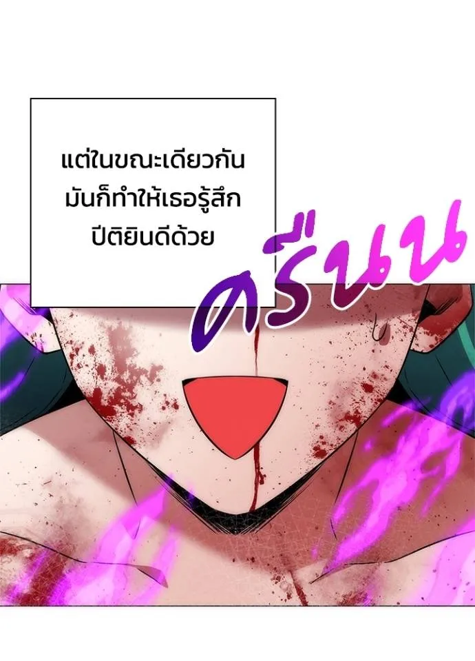 Night of the Ogre ตอนที่ 56 แปลไทย