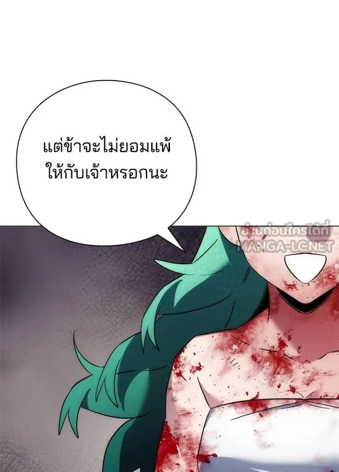 Night of the Ogre ตอนที่ 56 แปลไทย