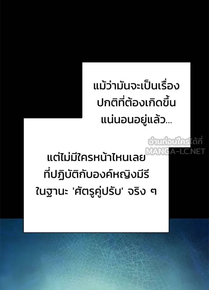 Night of the Ogre ตอนที่ 56 แปลไทย