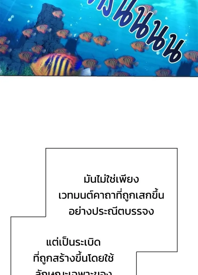 Night of the Ogre ตอนที่ 56 แปลไทย