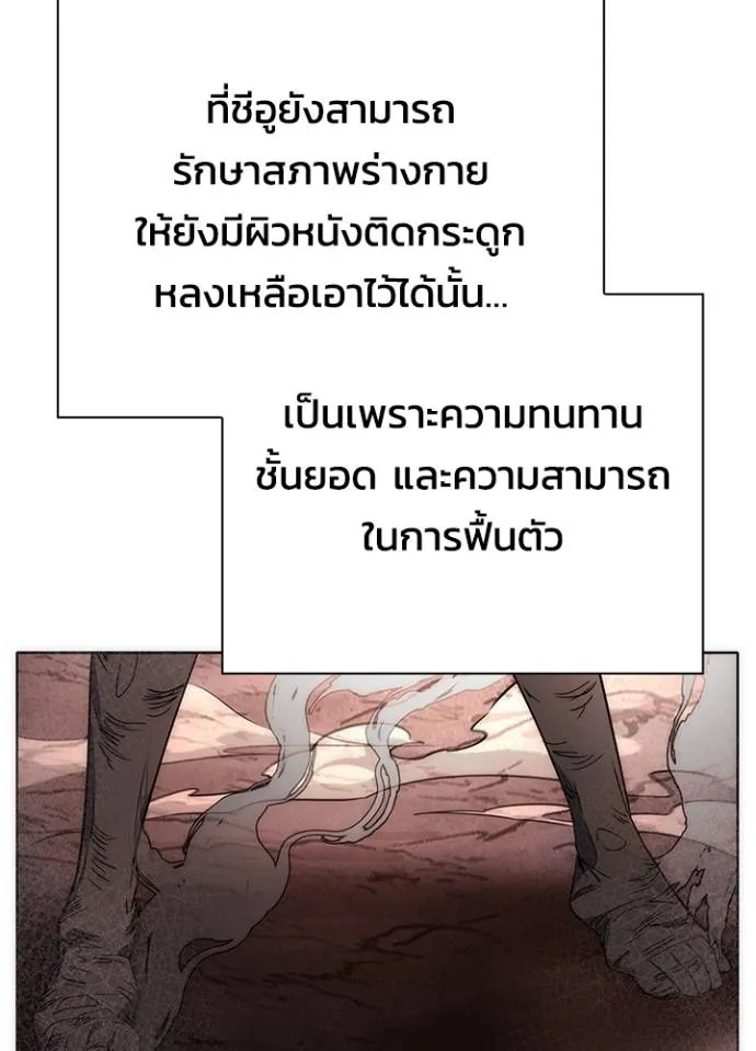 Night of the Ogre ตอนที่ 56 แปลไทย