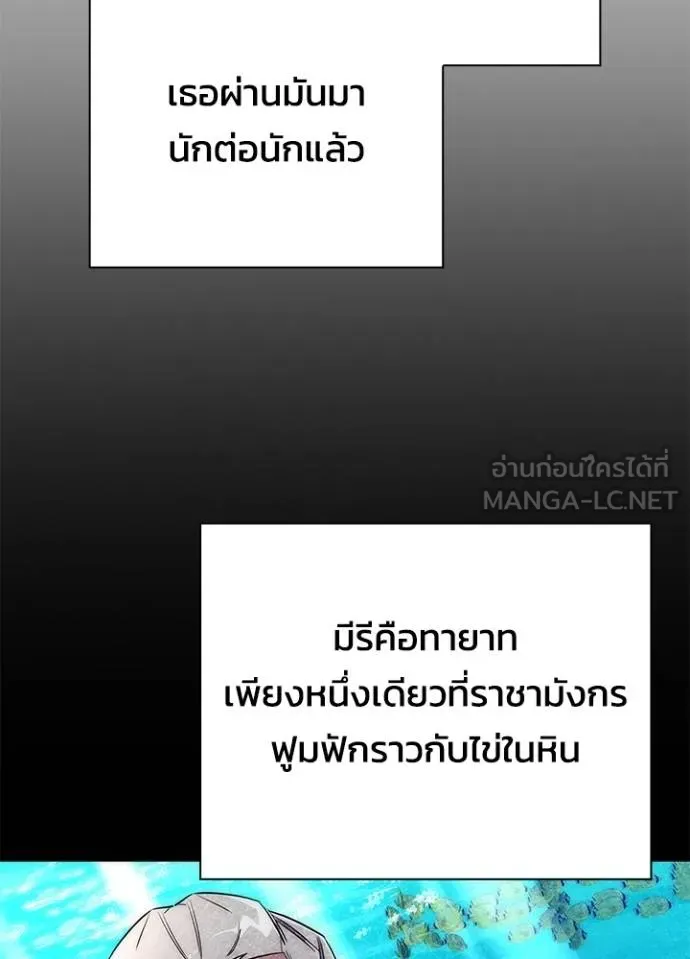 Night of the Ogre ตอนที่ 56 แปลไทย