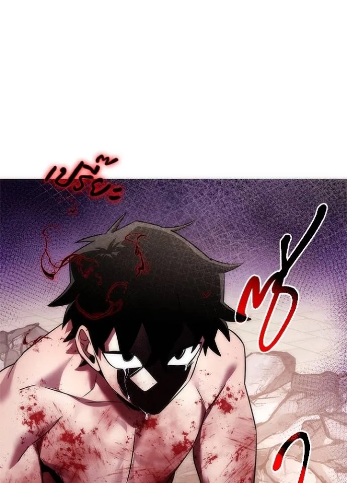 Night of the Ogre ตอนที่ 56 แปลไทย