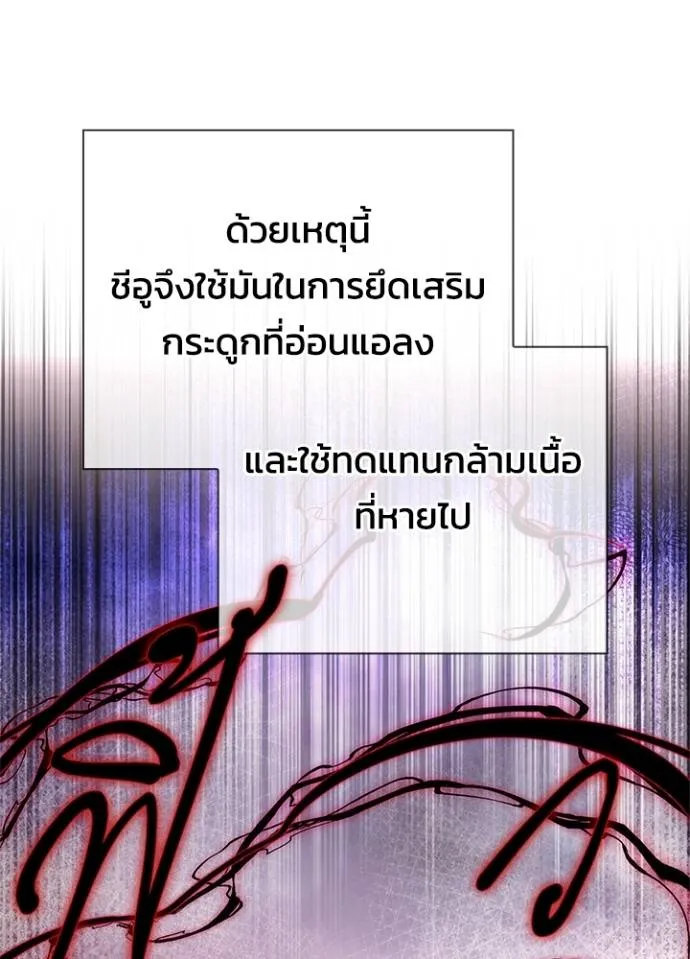 Night of the Ogre ตอนที่ 56 แปลไทย