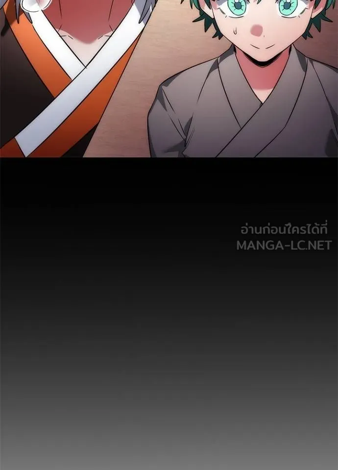 Night of the Ogre ตอนที่ 56 แปลไทย