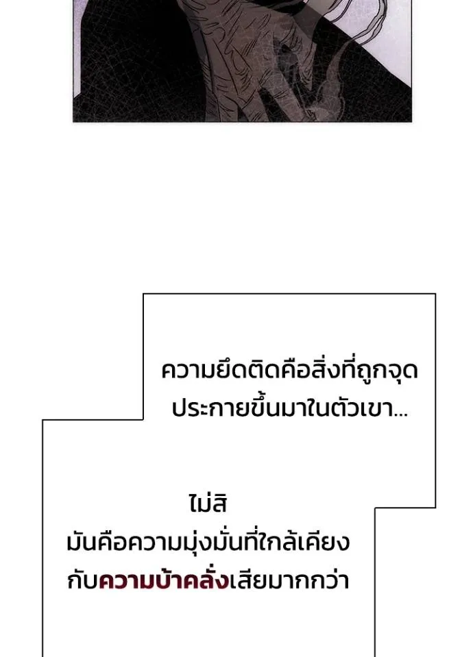 Night of the Ogre ตอนที่ 56 แปลไทย