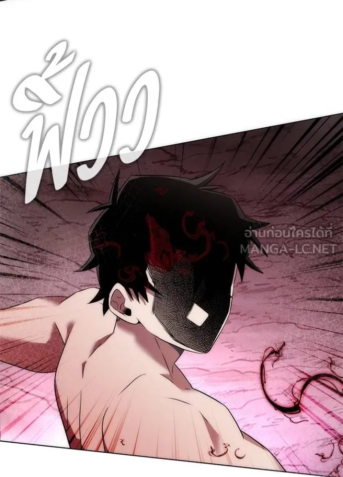 Night of the Ogre ตอนที่ 56 แปลไทย